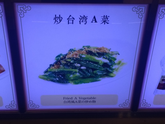 Fried A Vegetable